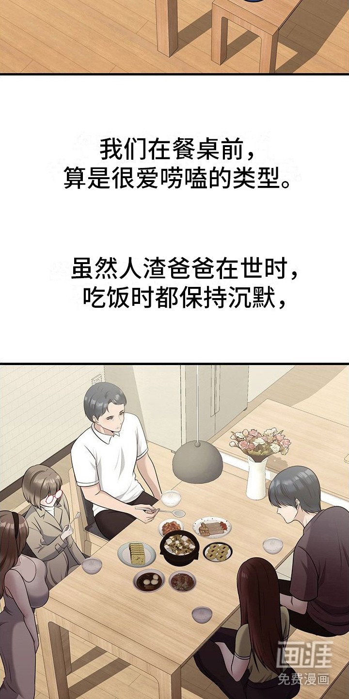 第9章：唠嗑