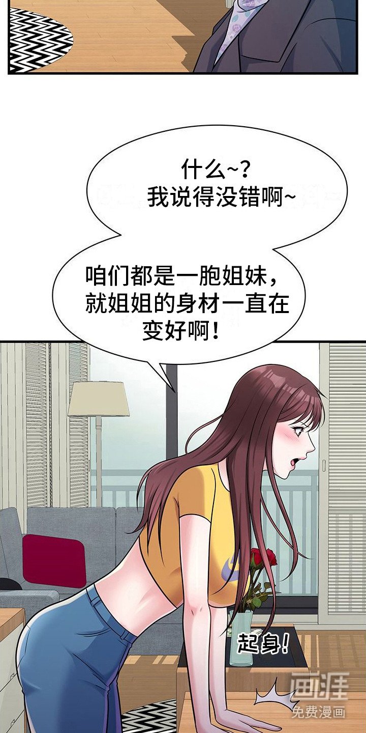 第9章：唠嗑