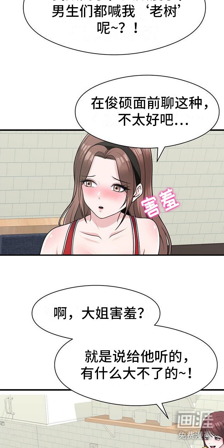 第9章：唠嗑