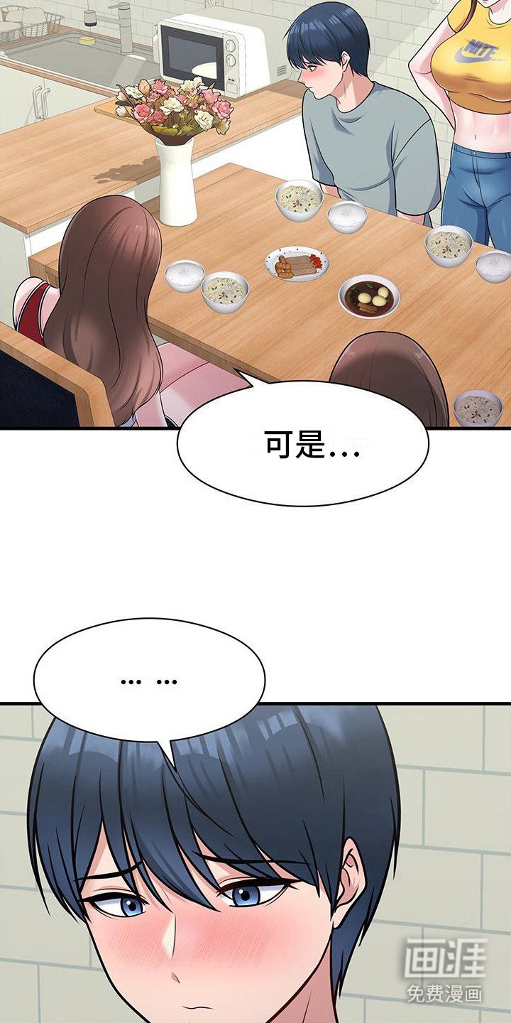 第9章：唠嗑