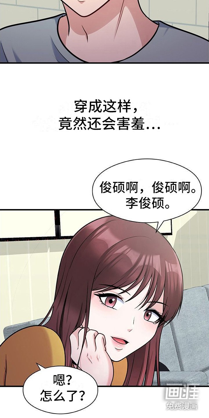 第9章：唠嗑