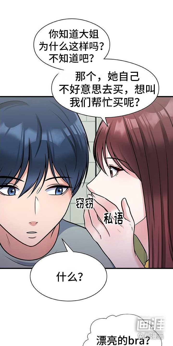 第9章：唠嗑
