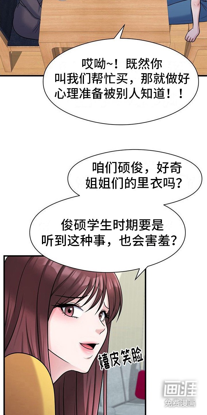 第9章：唠嗑