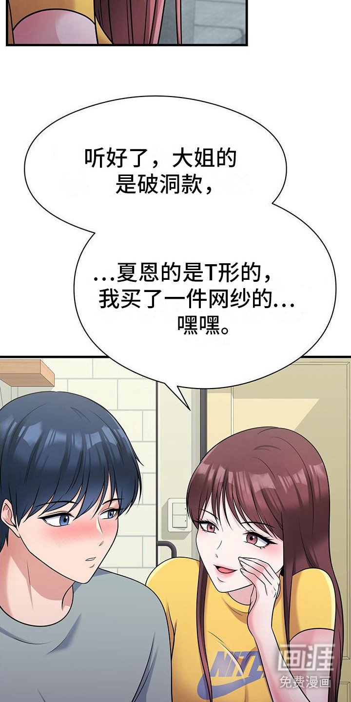 第9章：唠嗑