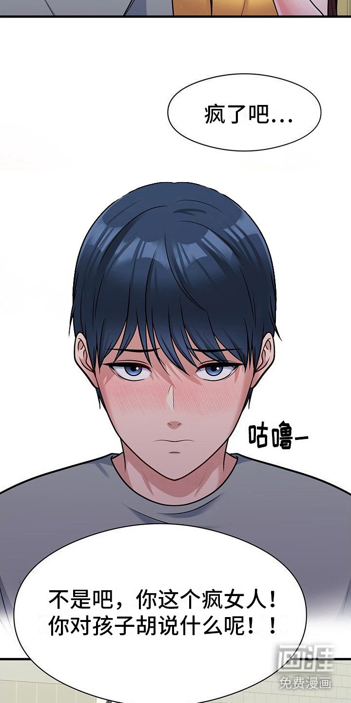 第9章：唠嗑