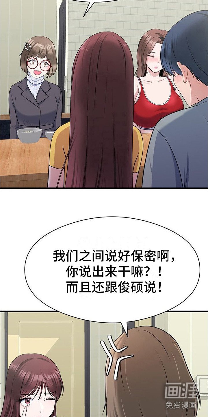 第9章：唠嗑