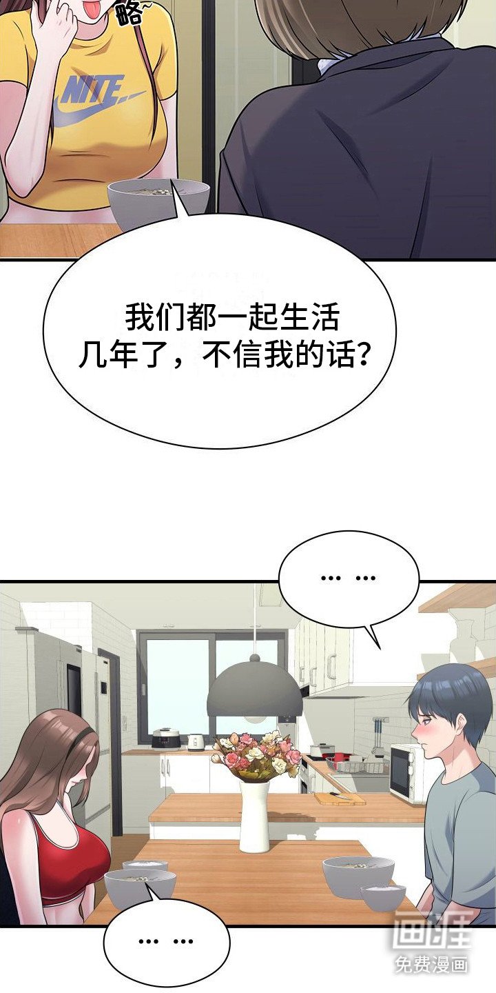 第9章：唠嗑