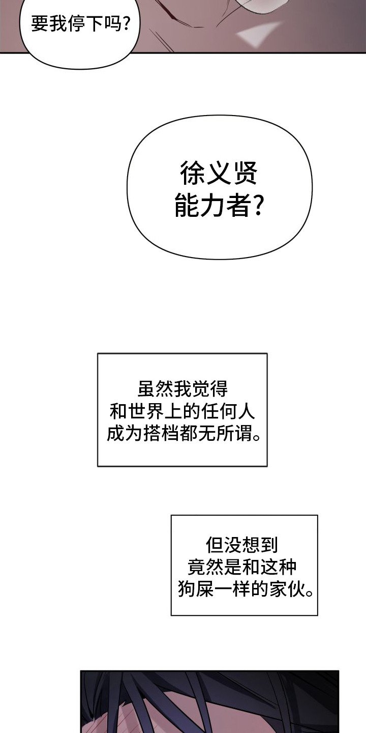 第1章：能力者
