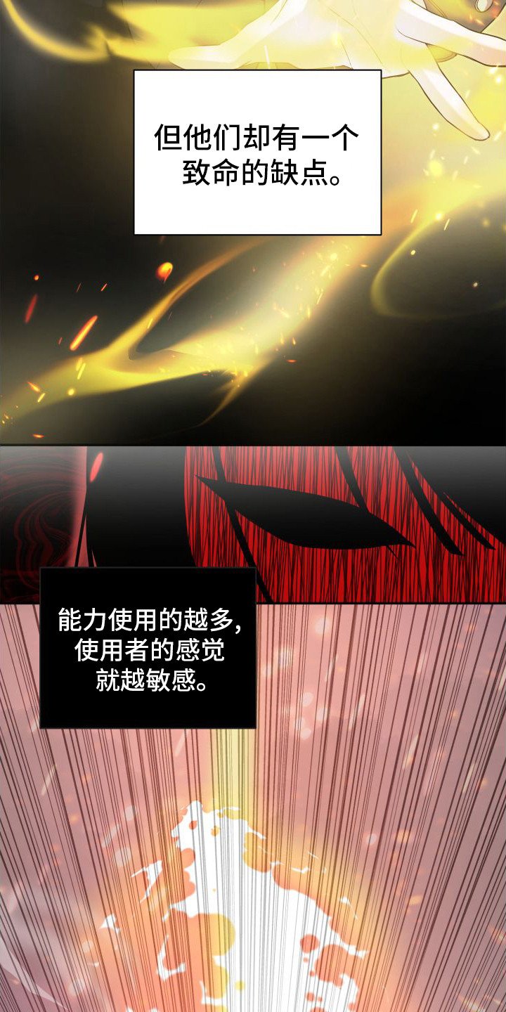 第1章：能力者