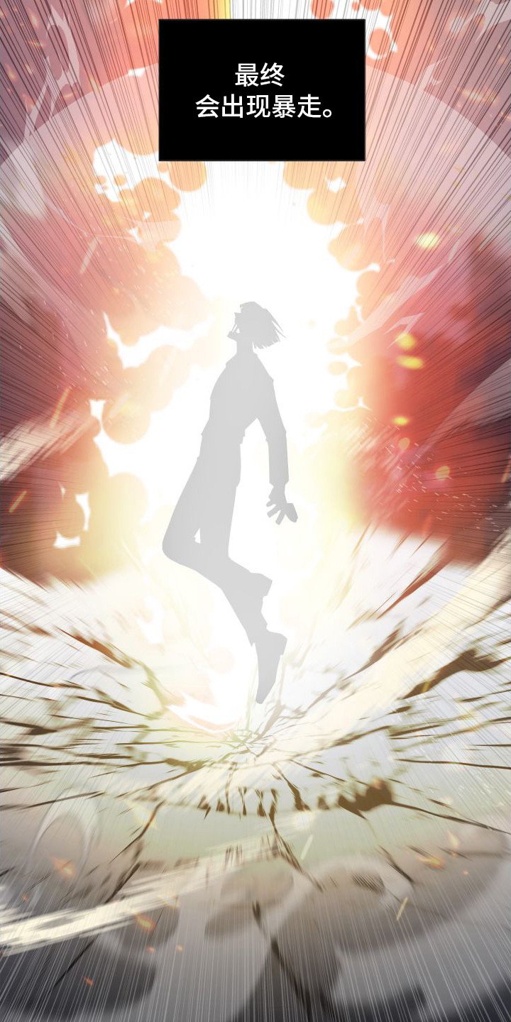 第1章：能力者