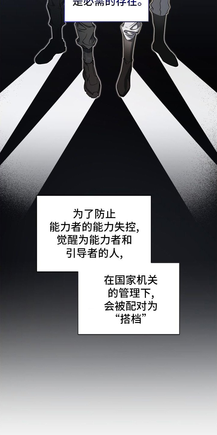 第1章：能力者