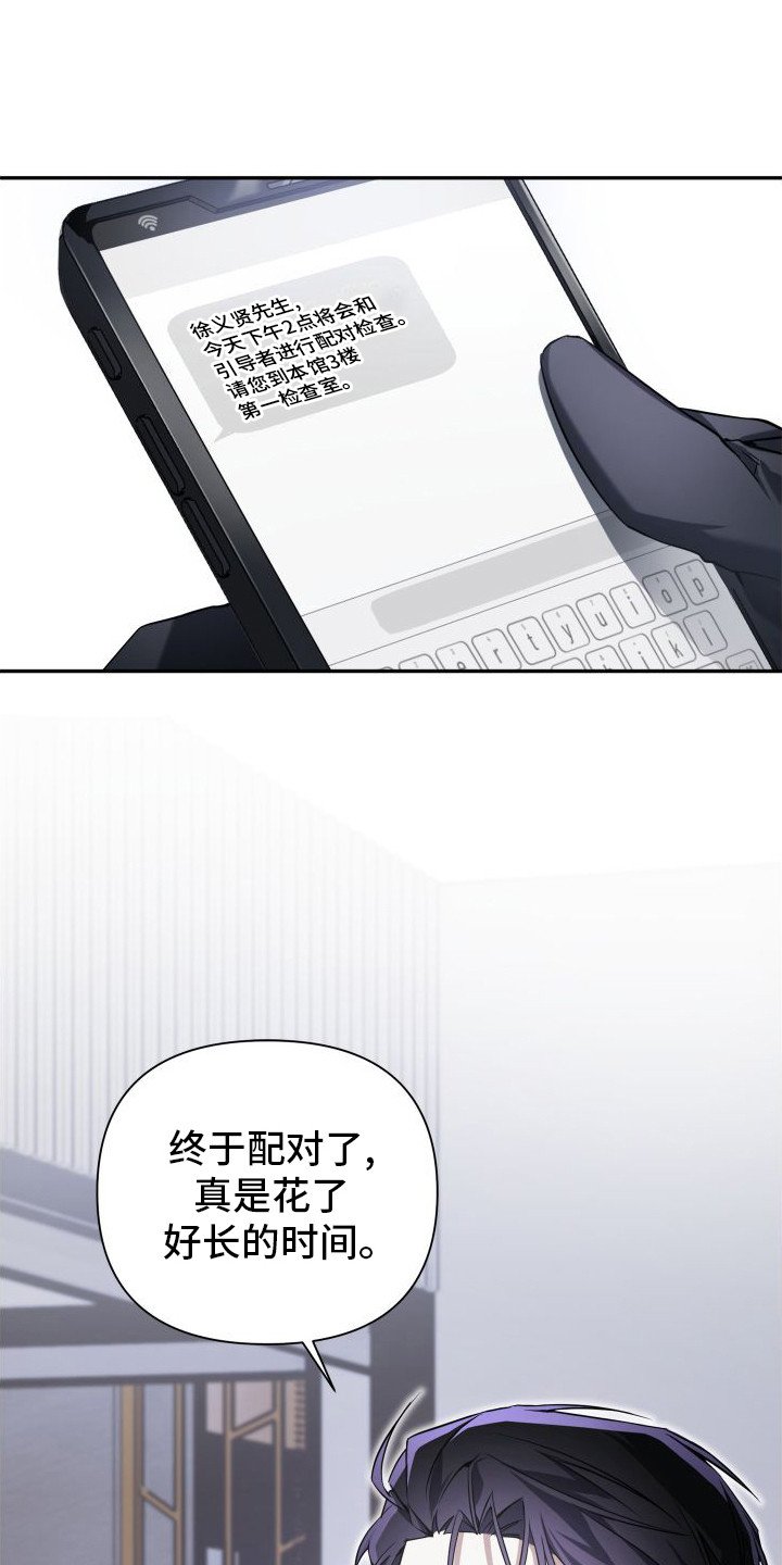 第1章：能力者