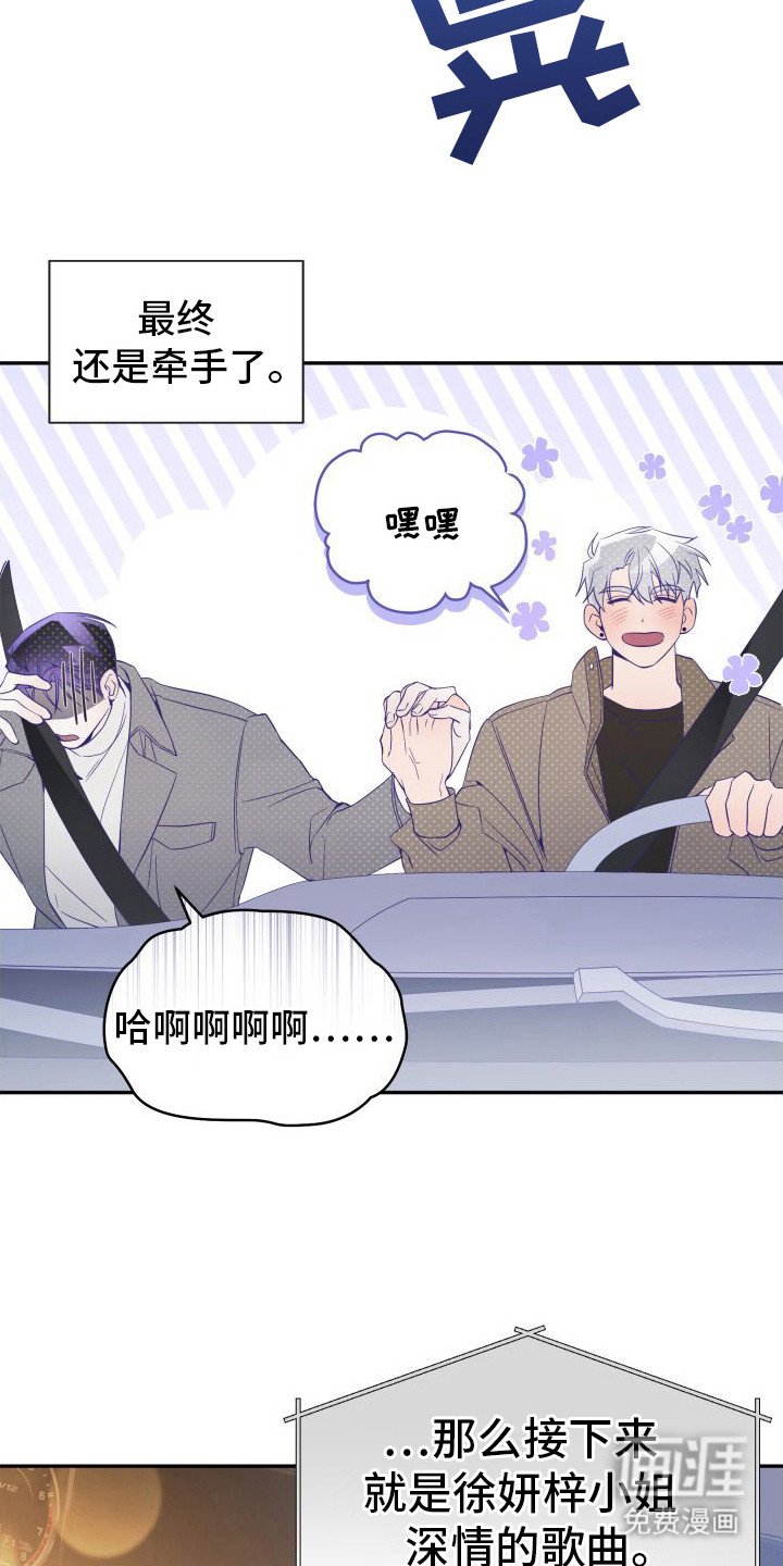 第11章：心乱了