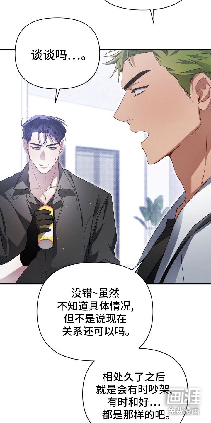 第11章：心乱了