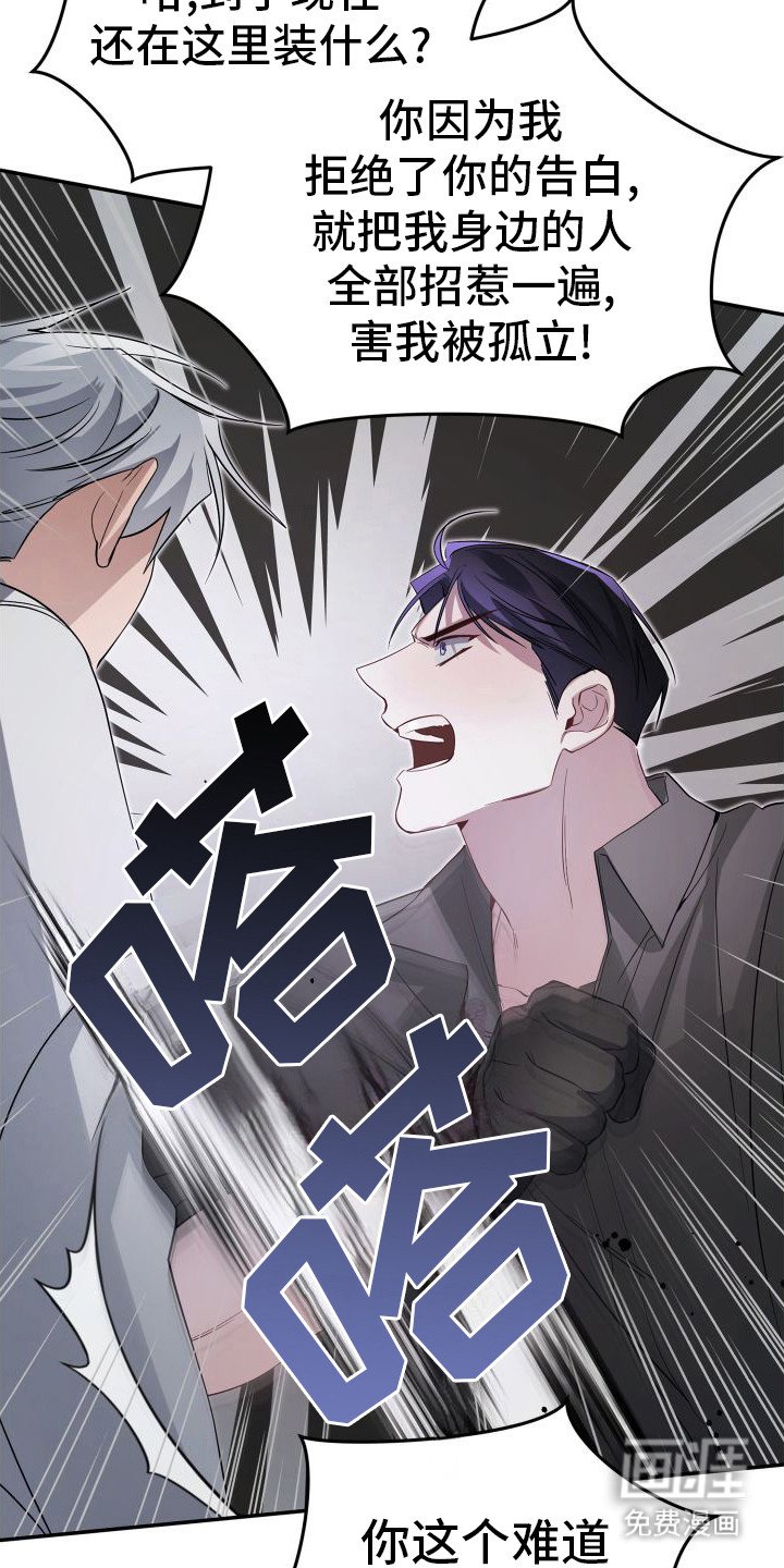 第12章：停手吧