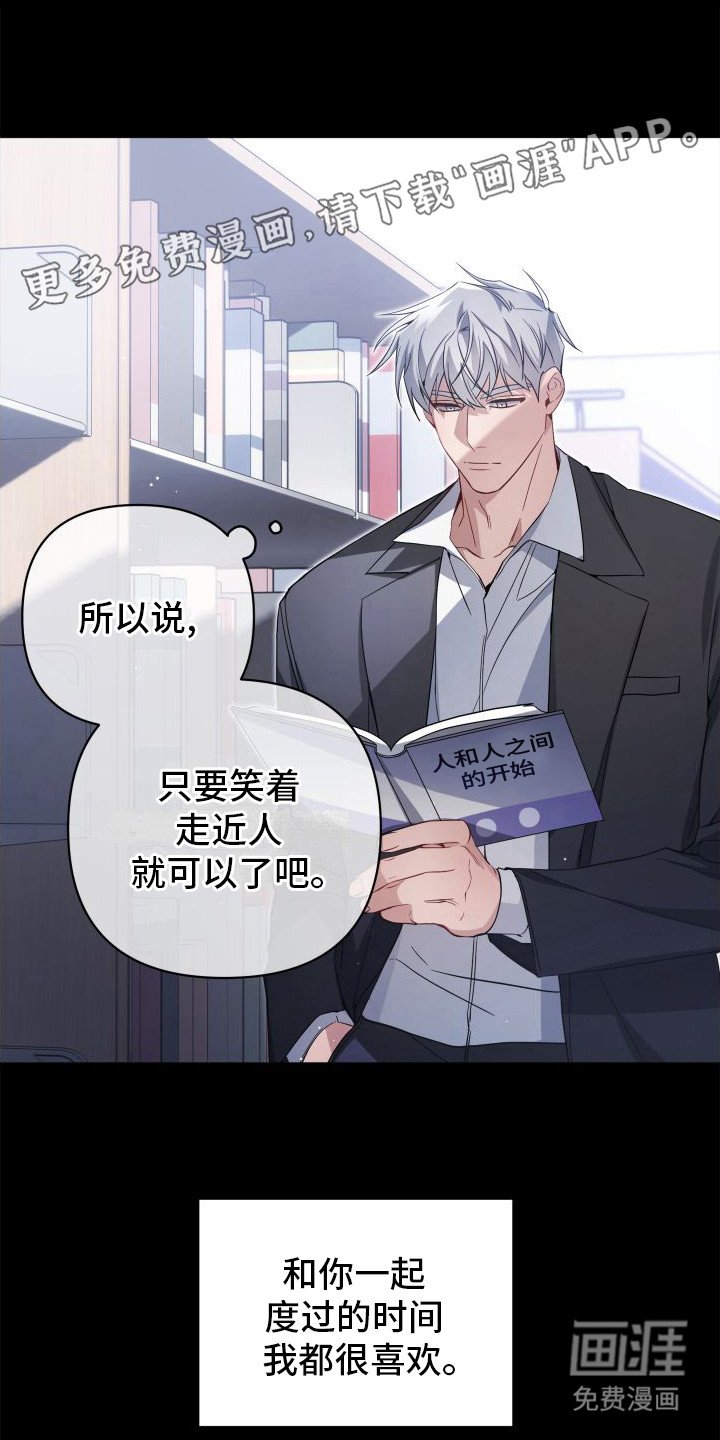 第14章：真心话