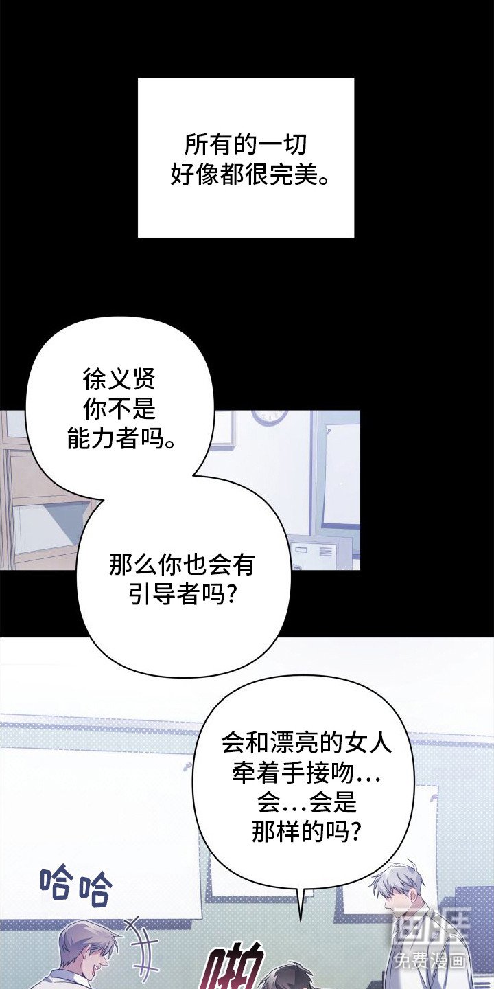 第14章：真心话