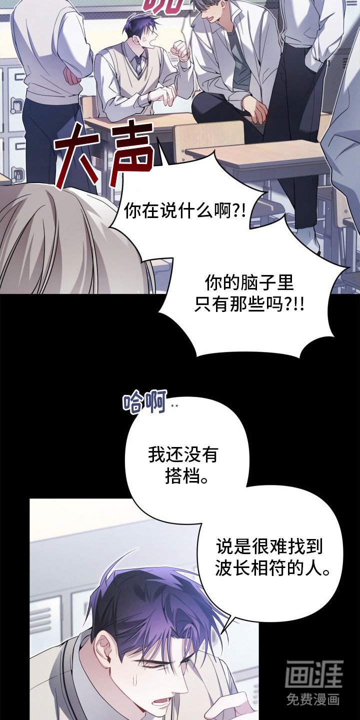 第14章：真心话