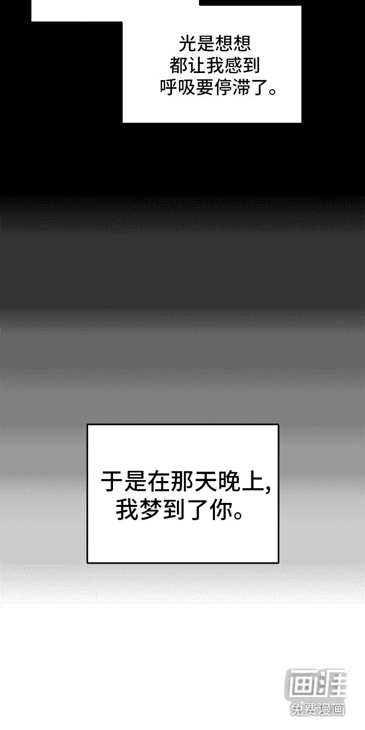 第14章：真心话