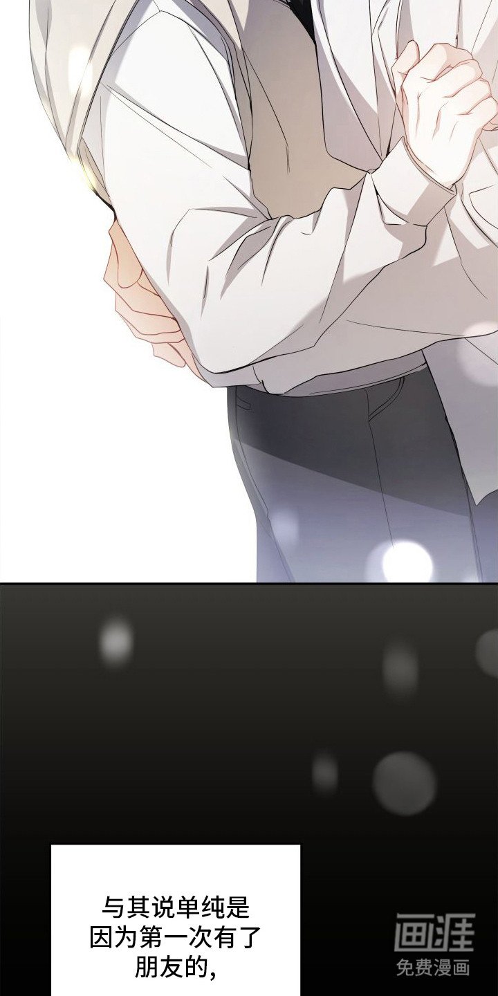 第14章：真心话