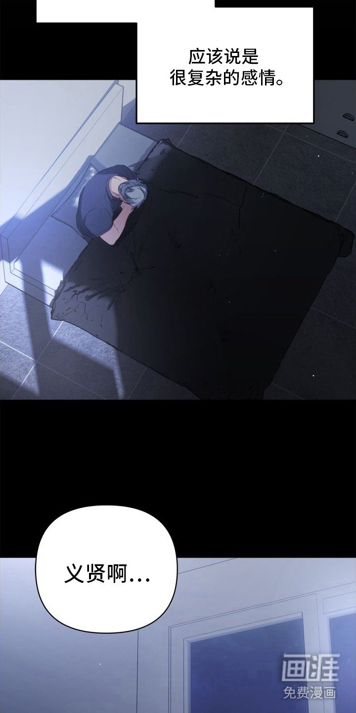 第14章：真心话