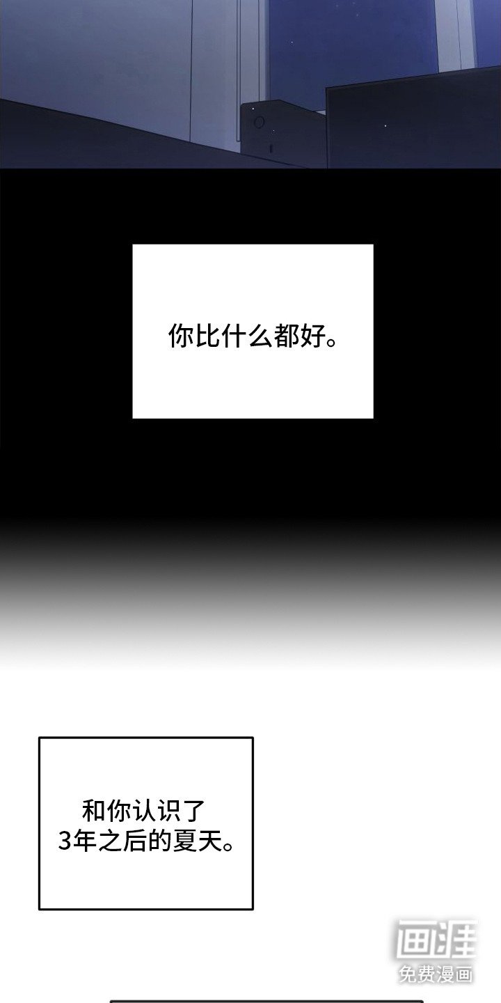 第14章：真心话