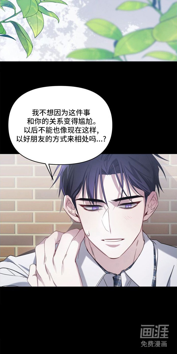 第14章：真心话