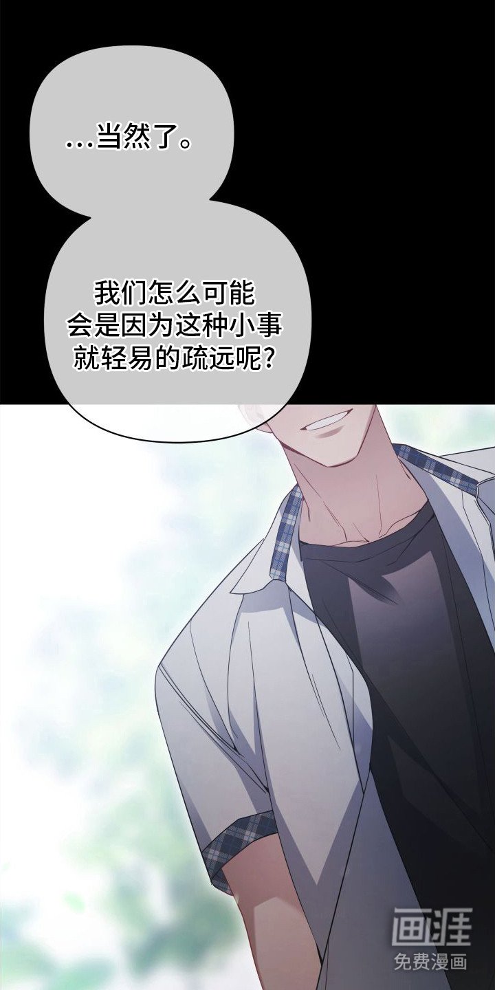 第14章：真心话