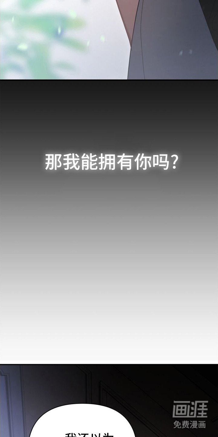第14章：真心话