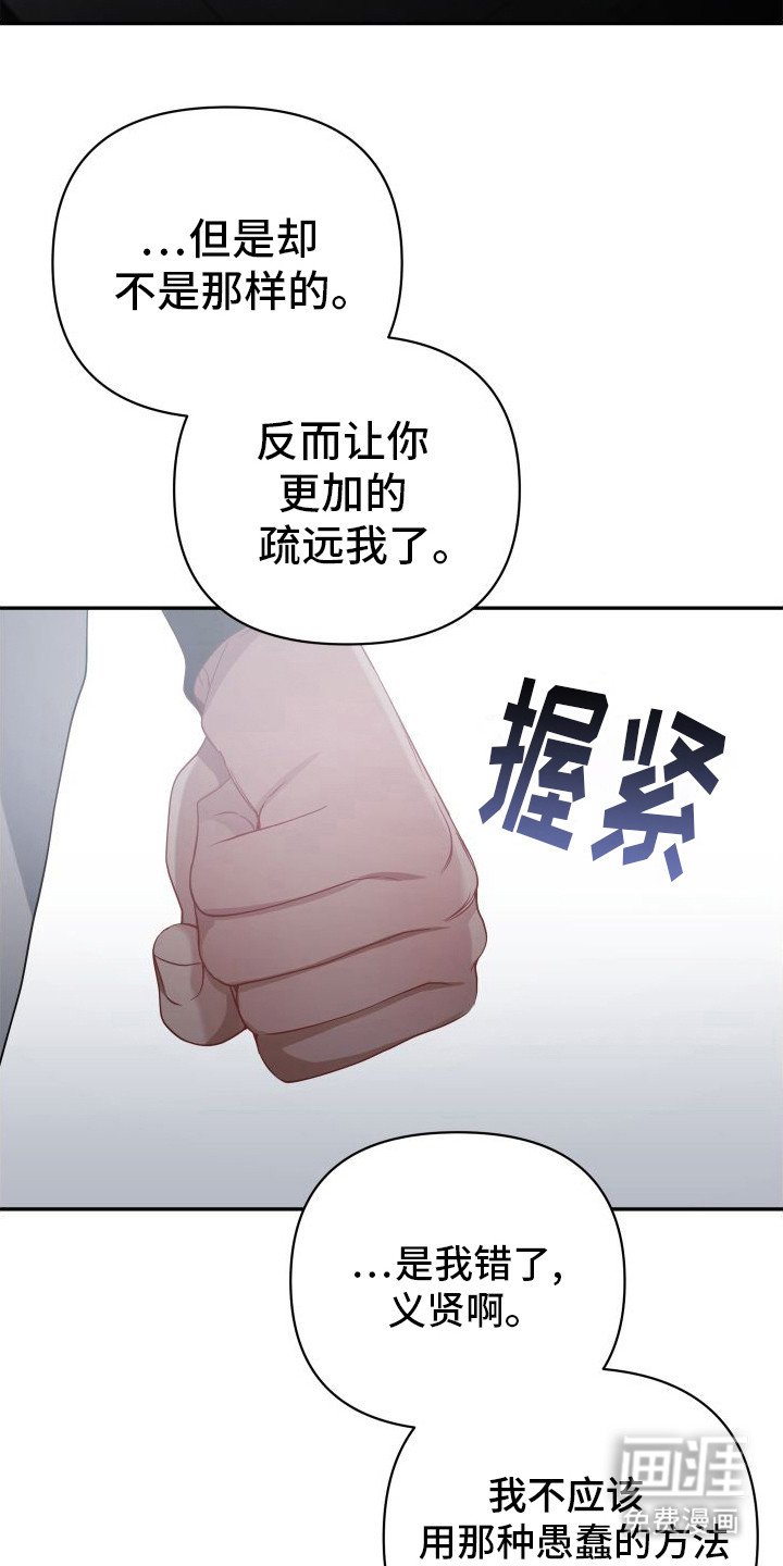 第14章：真心话