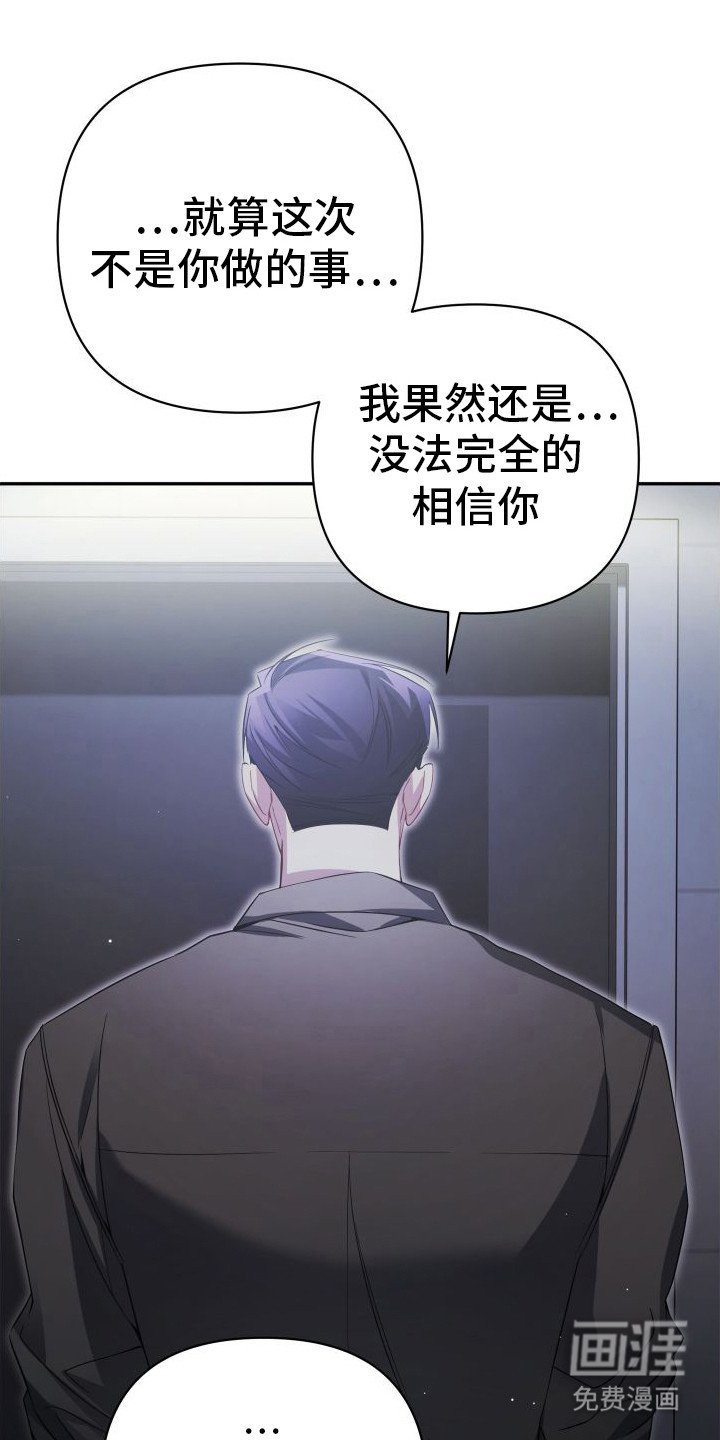 第15章：无法相信