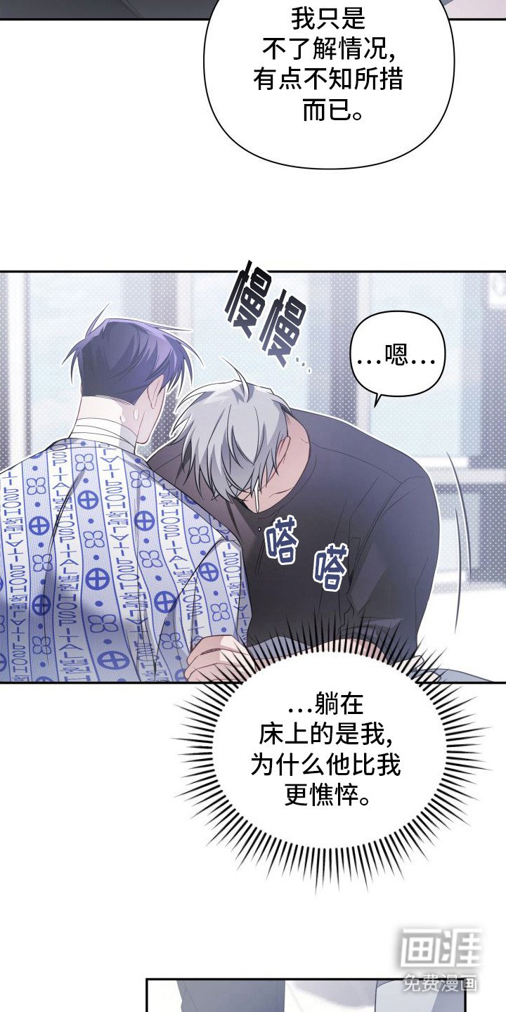 第18章：很担心