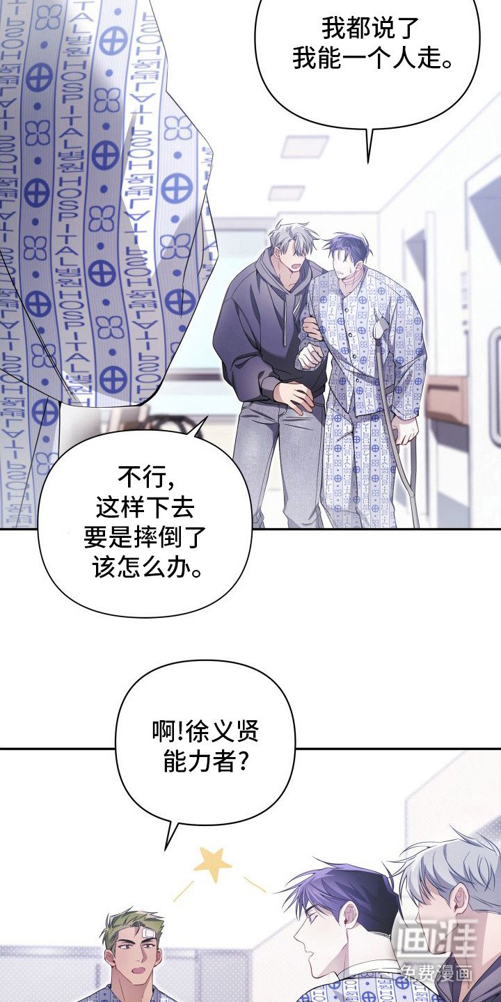 第19章：道歉