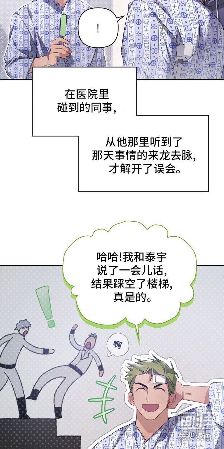 第19章：道歉