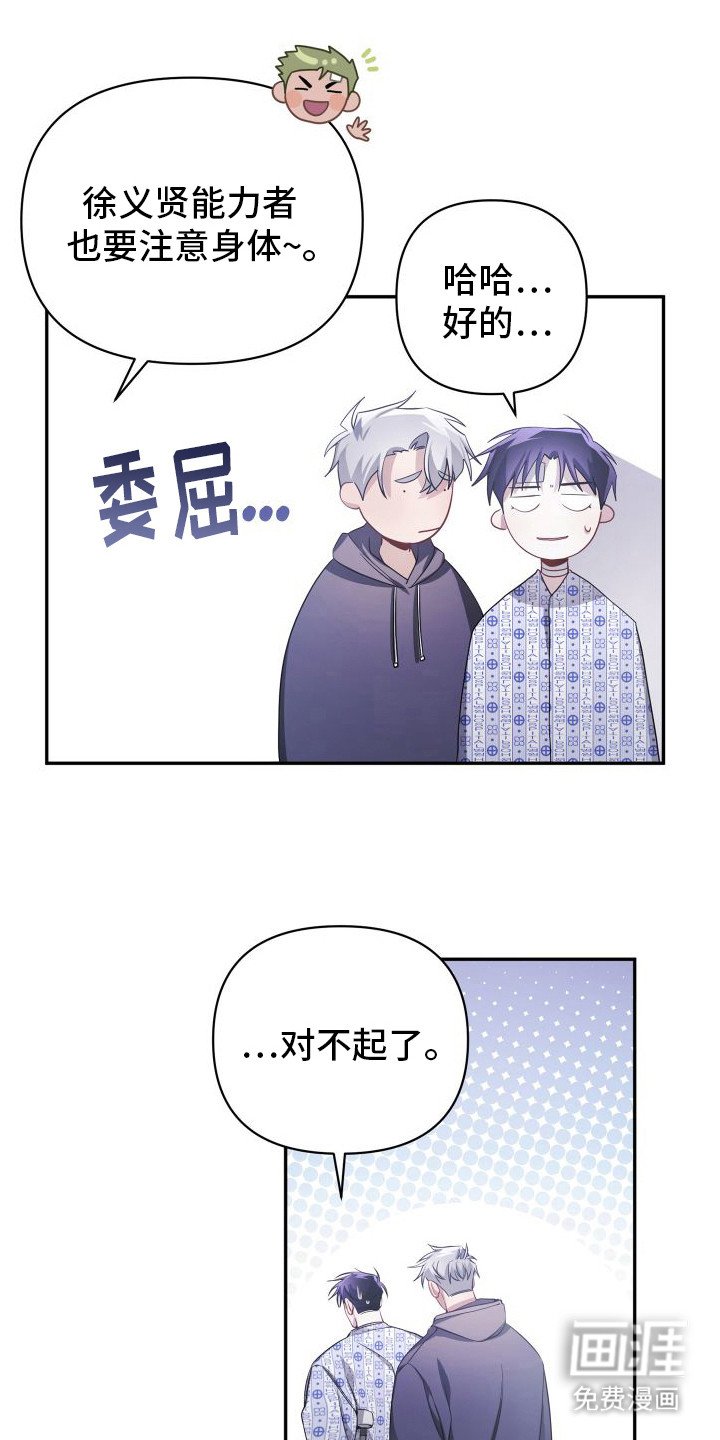 第19章：道歉