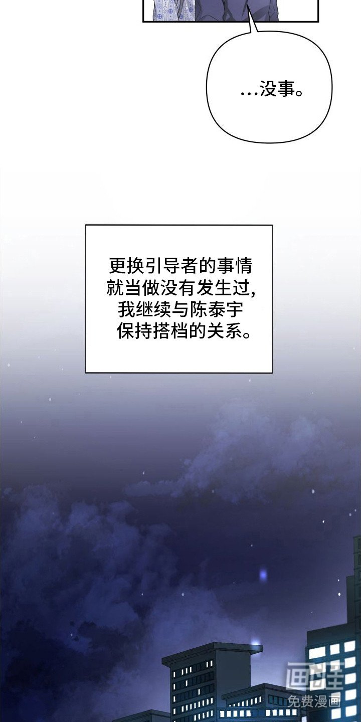 第19章：道歉