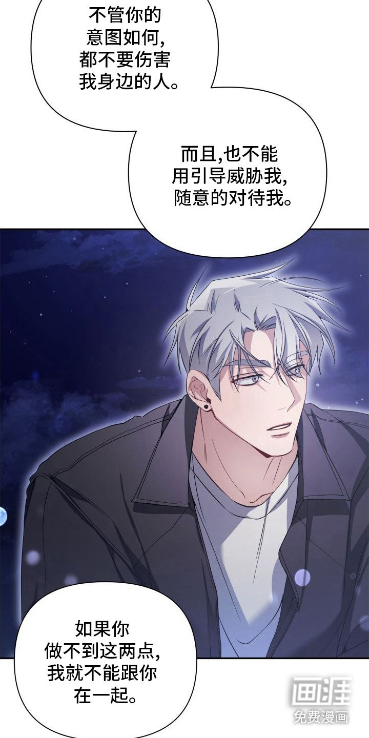 第19章：道歉