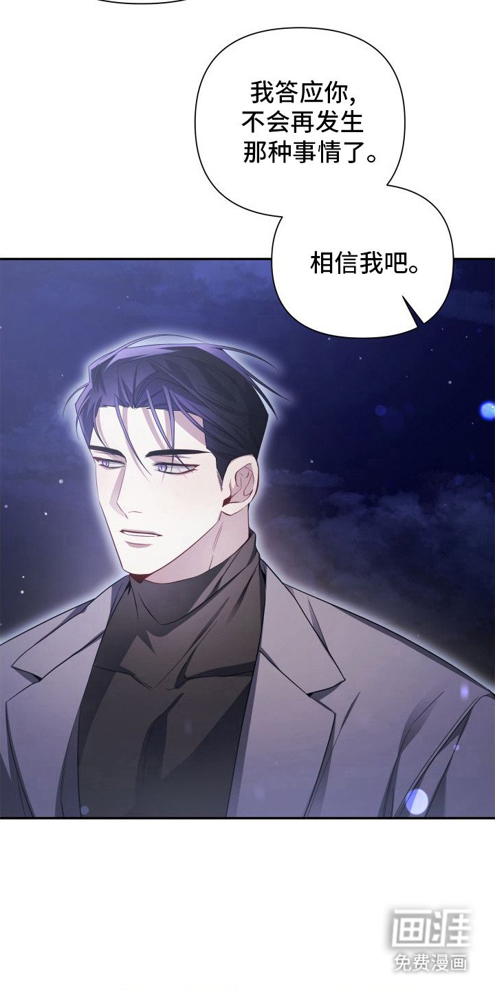第19章：道歉