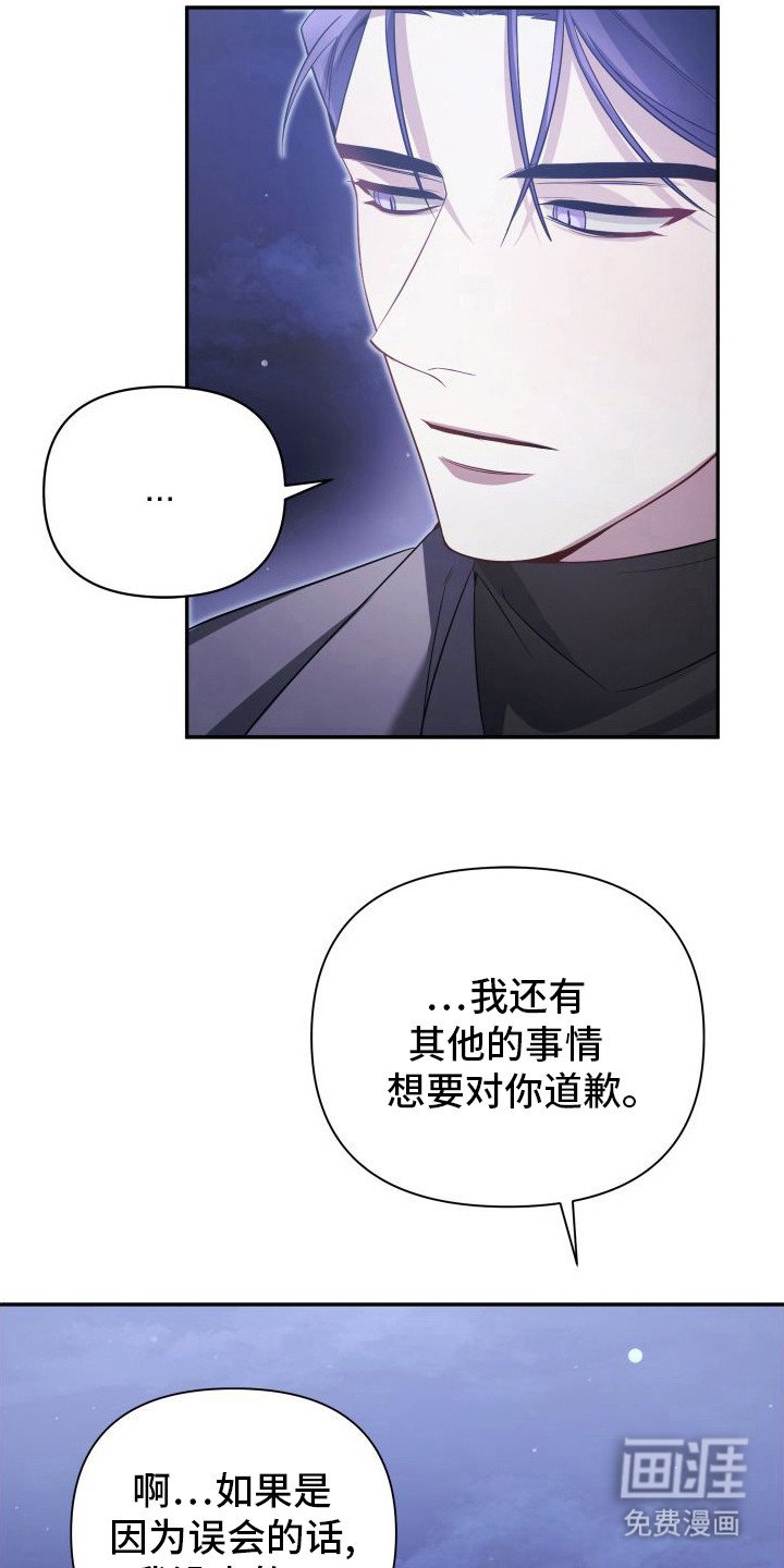 第19章：道歉