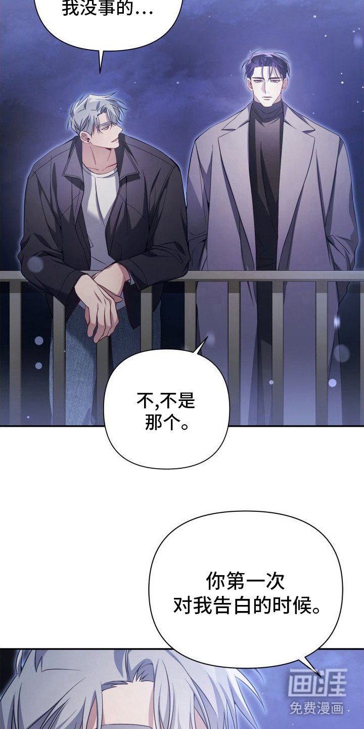 第19章：道歉