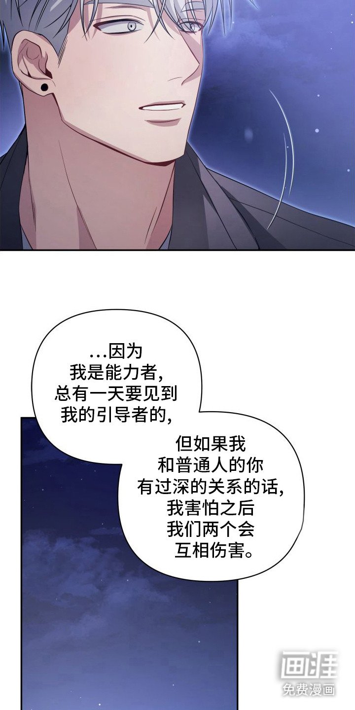 第19章：道歉