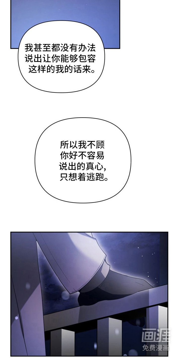 第19章：道歉