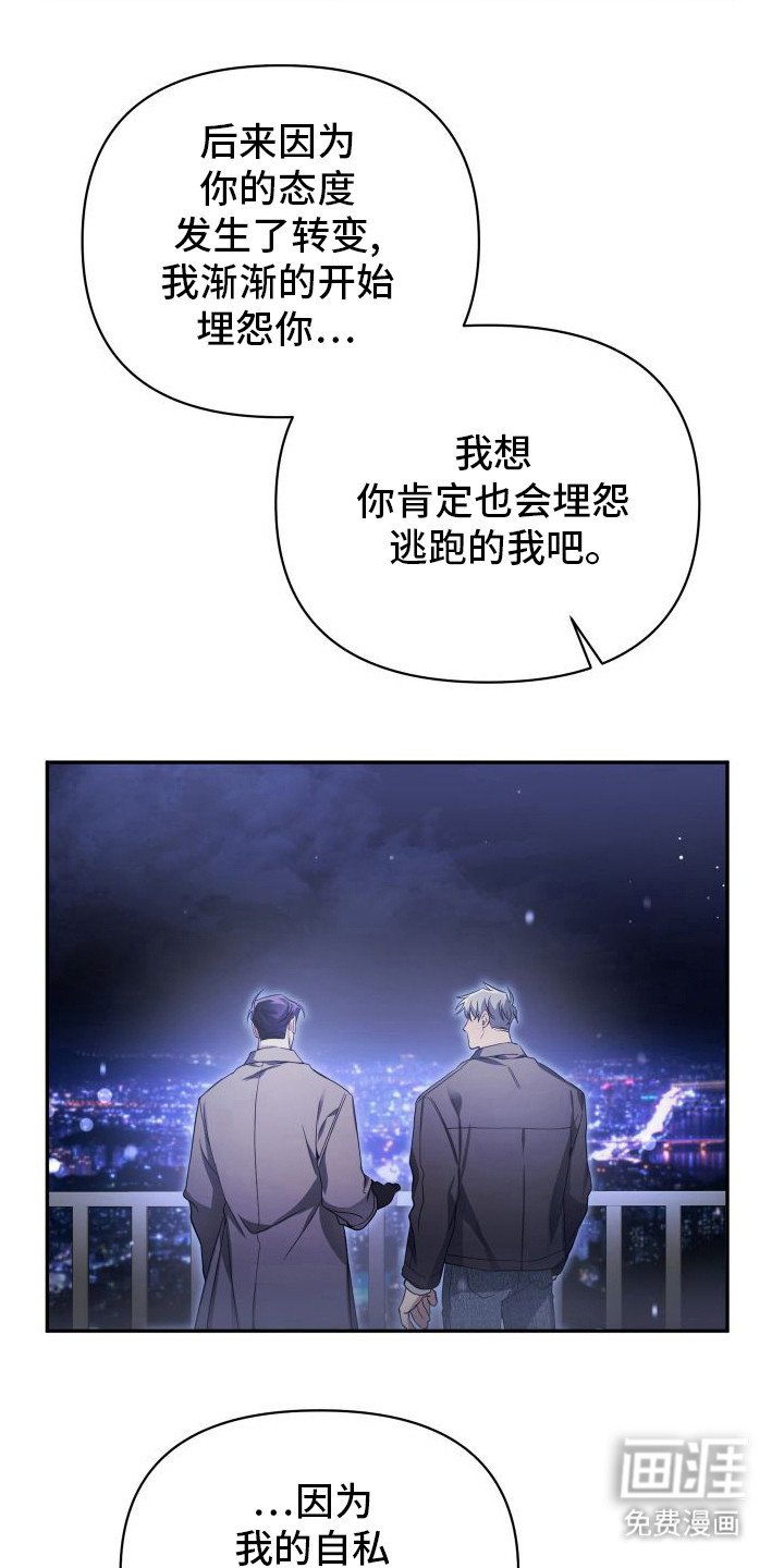 第19章：道歉