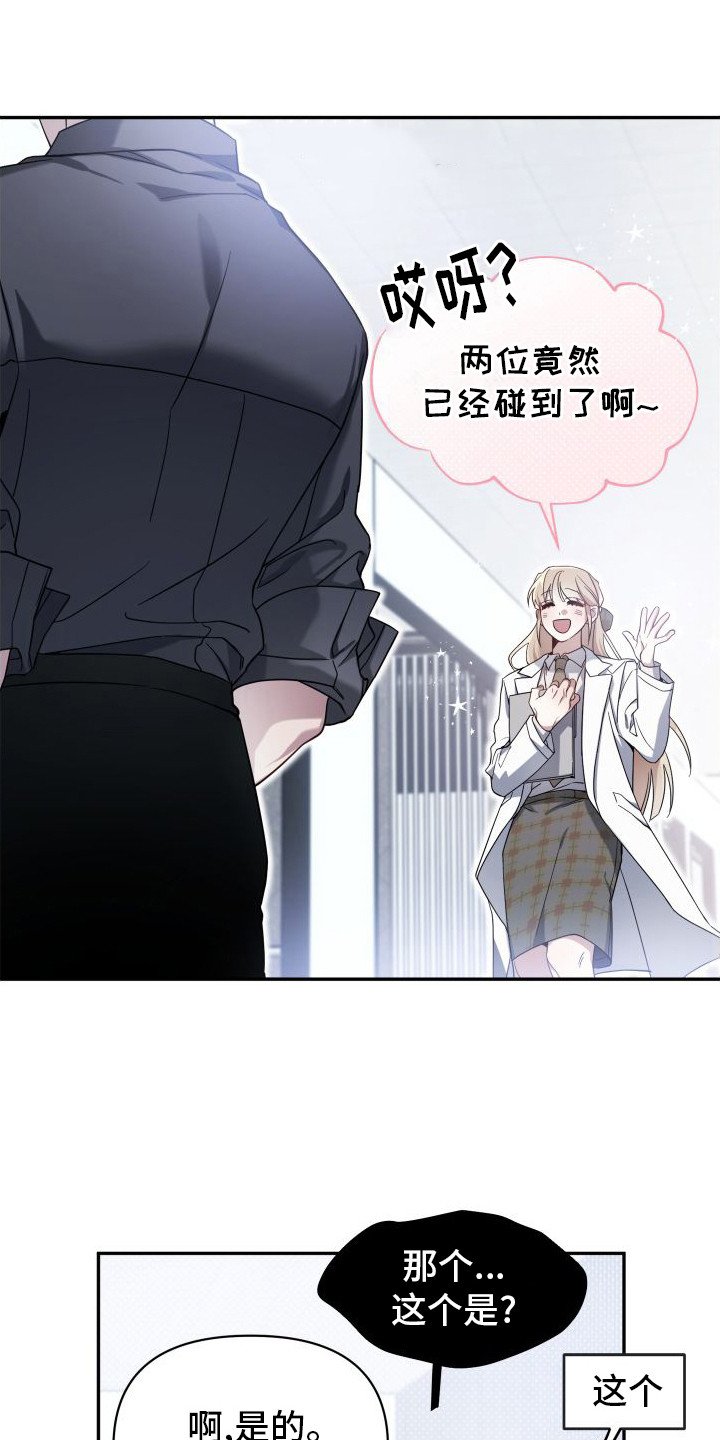 第2章：拒绝告白