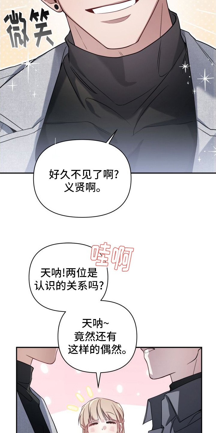 第2章：拒绝告白