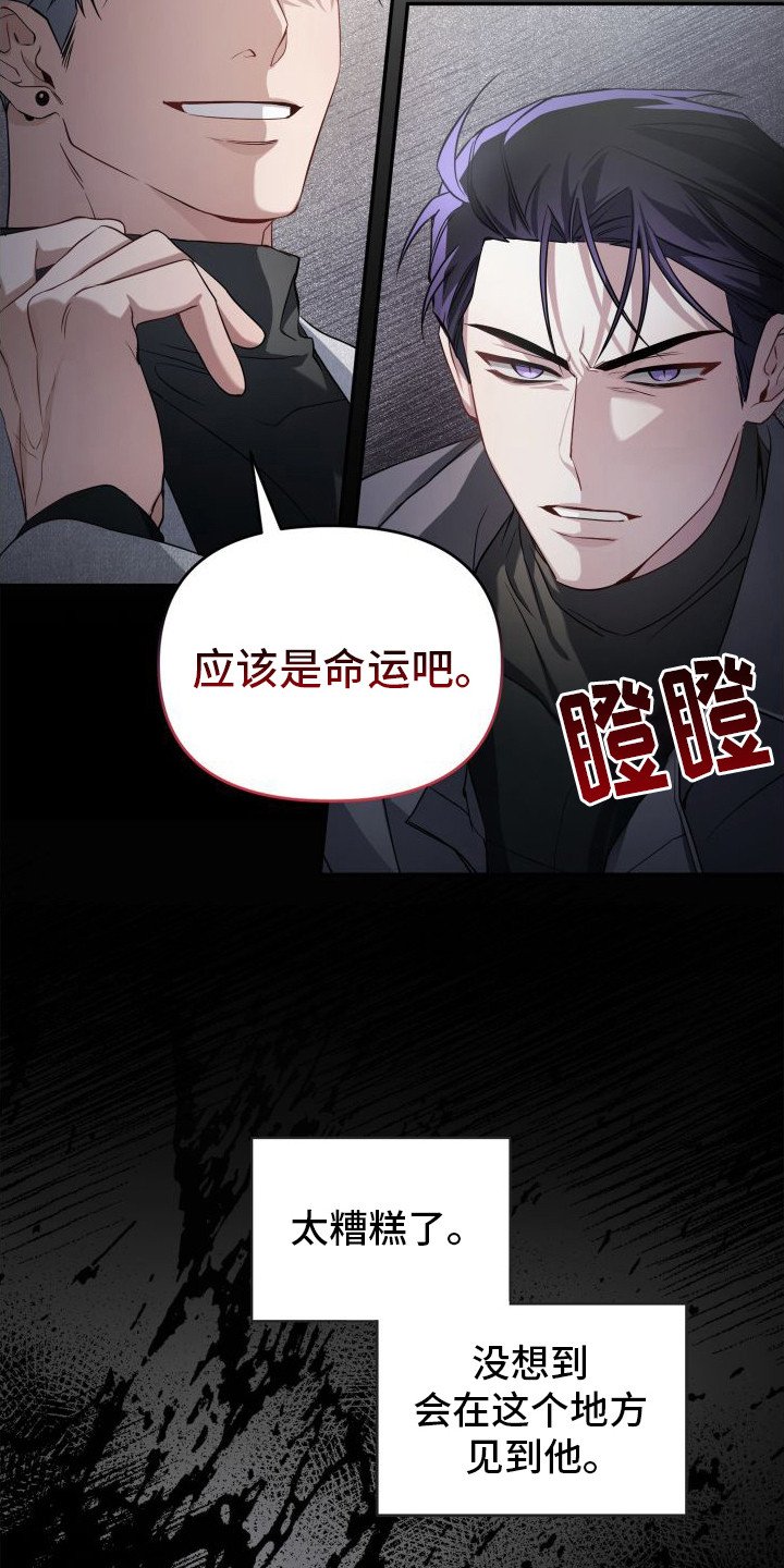 第2章：拒绝告白