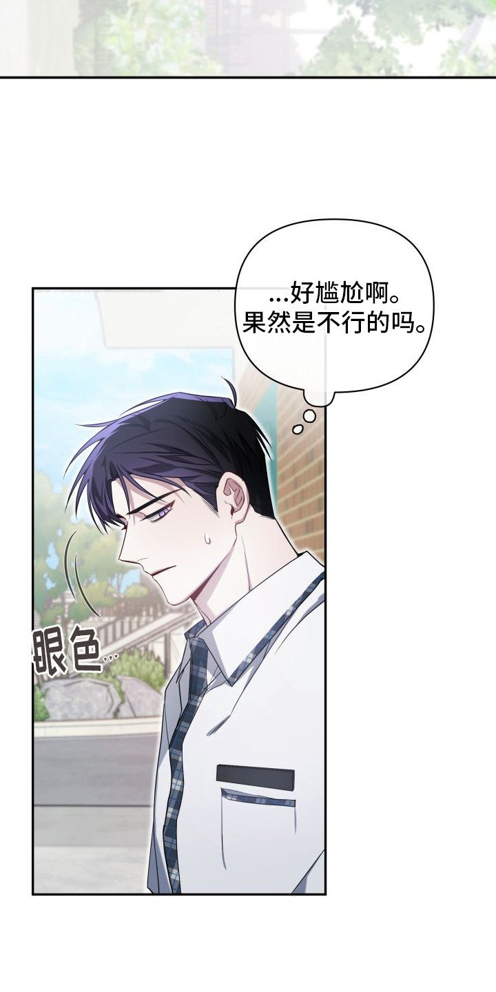 第2章：拒绝告白