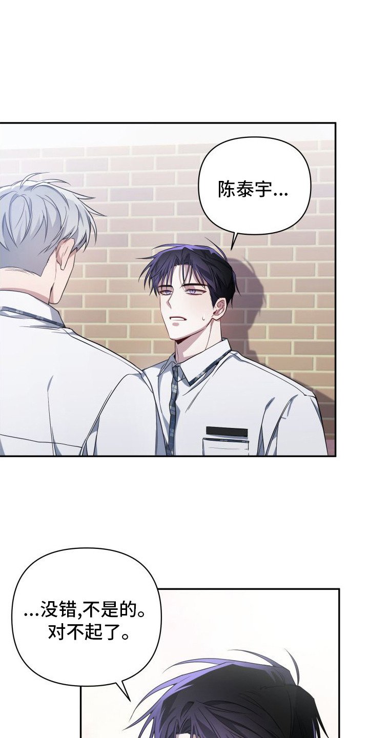第2章：拒绝告白
