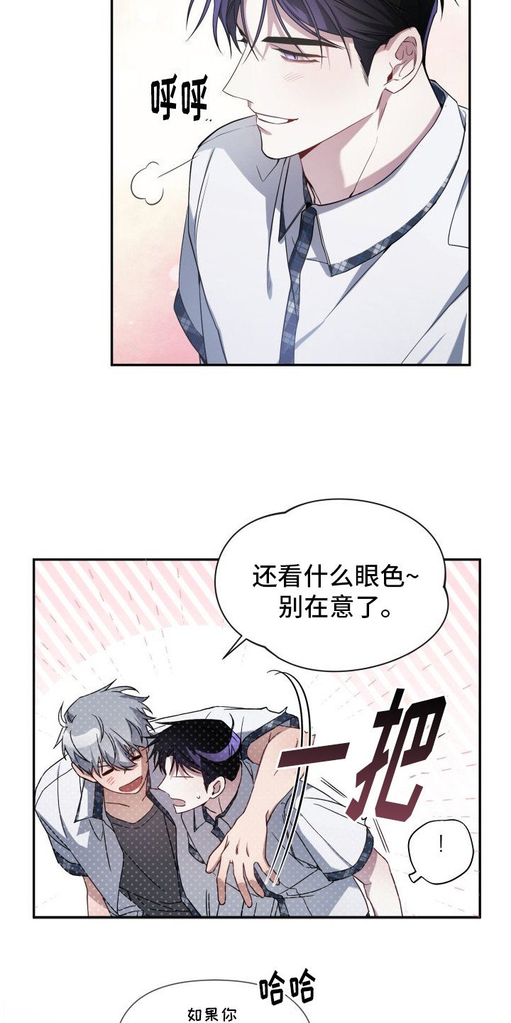 第2章：拒绝告白