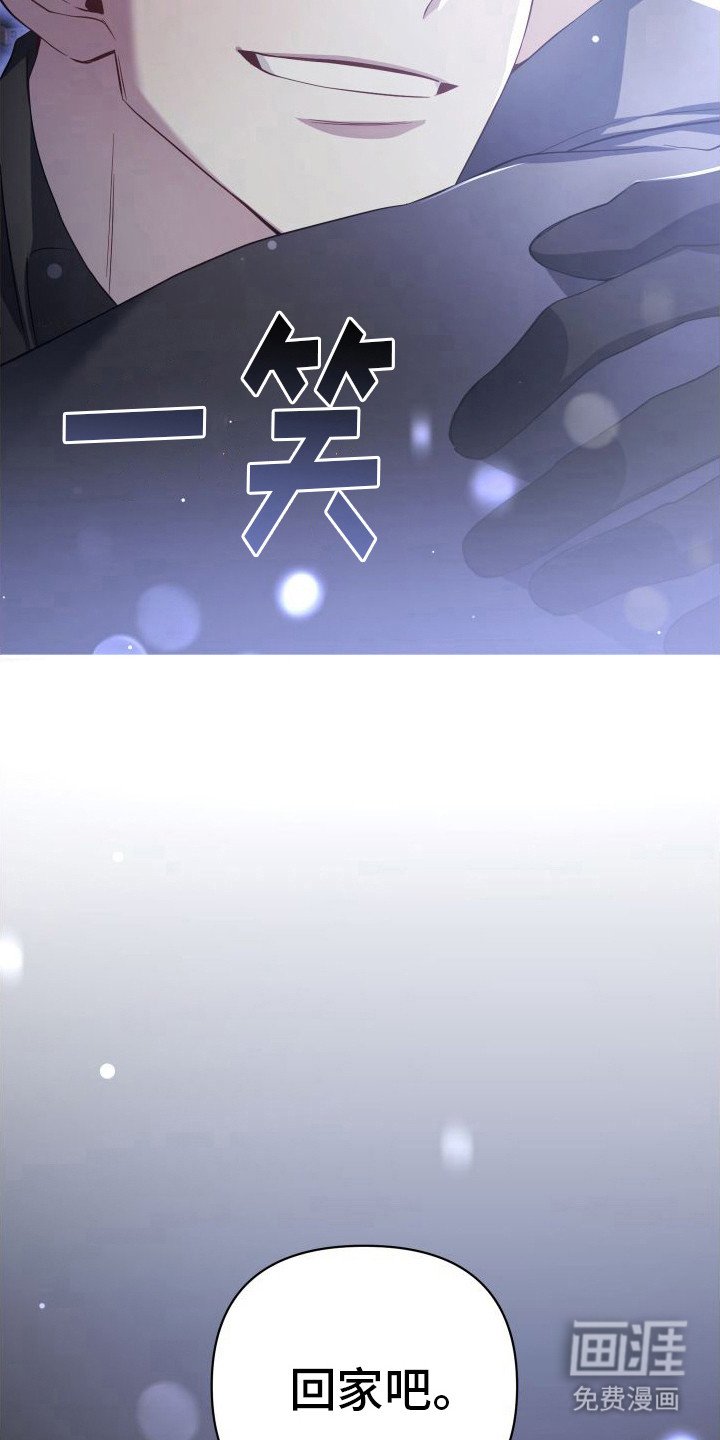 第20章： 回家吧（完结）